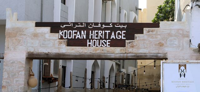 Representative photo of museums in Oman, not PDO Planetarium