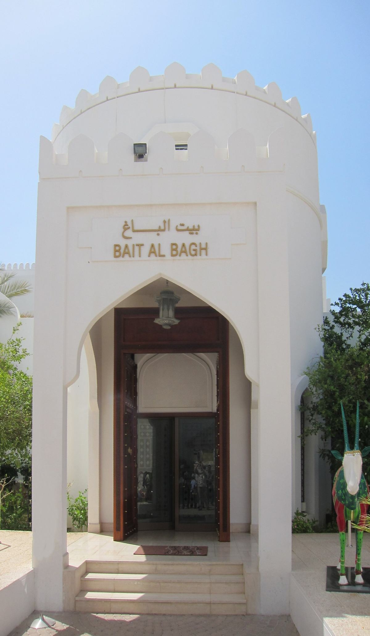Bait Al Zubair — Bait Al Bagh Museum.JPG