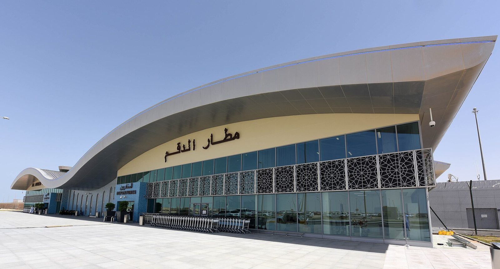 Duqm Airport — Duqm Airport.jpg