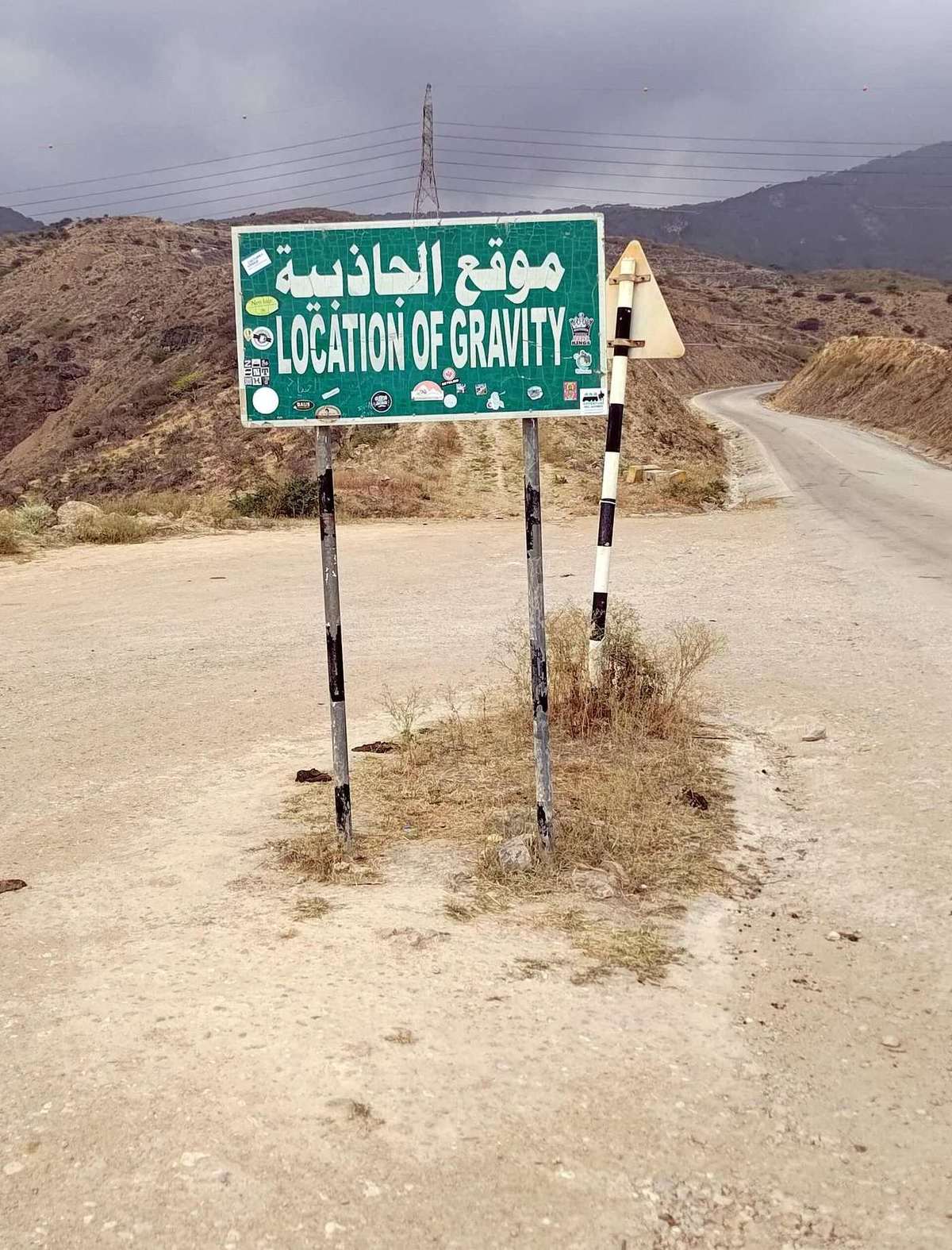 Gravity point Enroute Mirbat — Oman, dhofar, location of gravity (punto con illusione gravitazionale).jpg