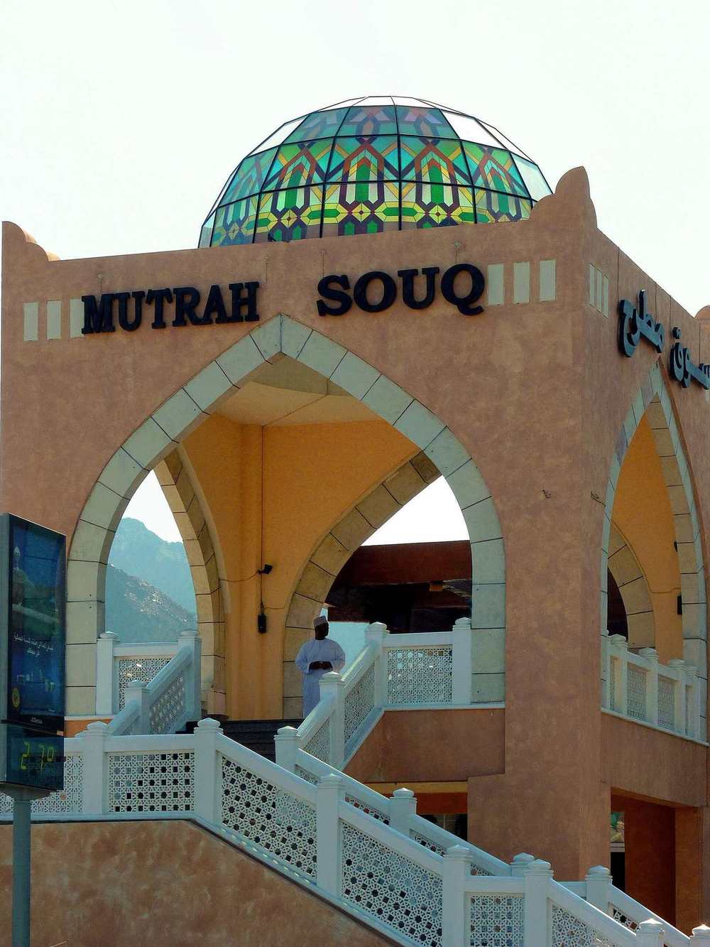 Mutrah Souq — Mutrah Souq - panoramio.jpg