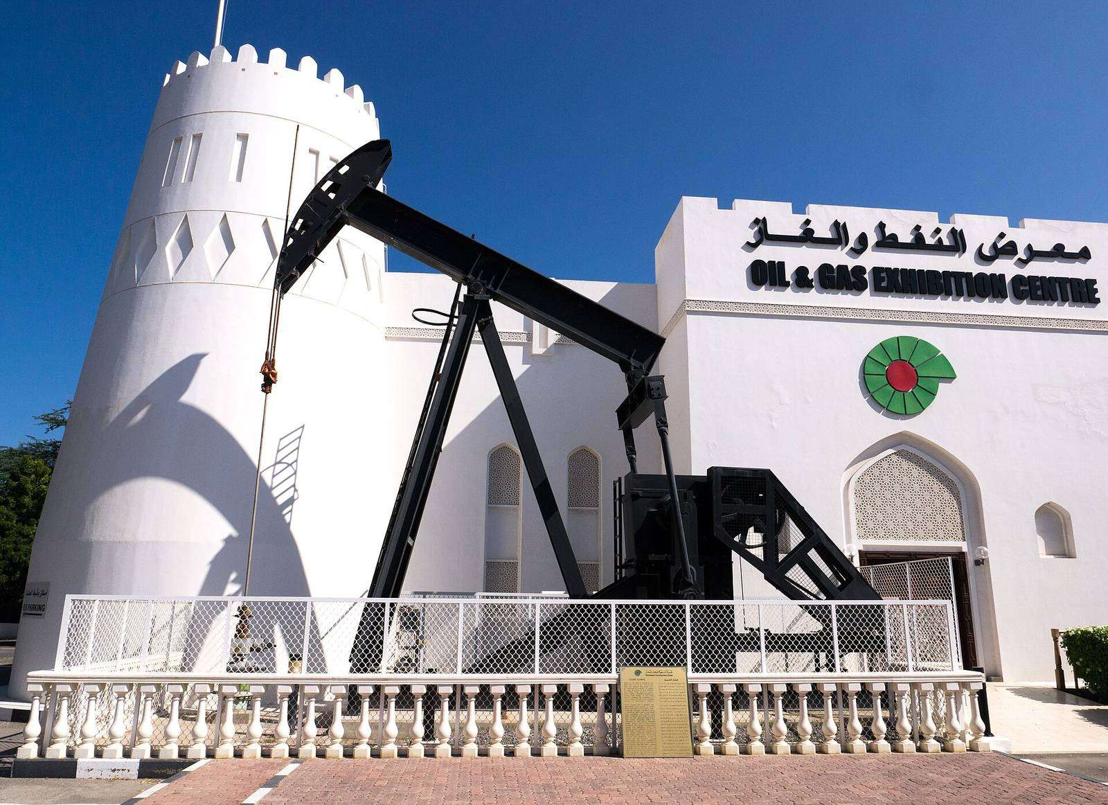 Oil and Gas Exhibition Center — Oil & Gas Exhibition Centre 1.jpg